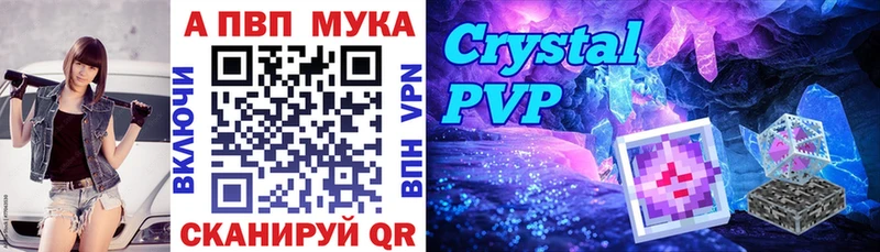 Alfa_PVP Crystall  Юрюзань 