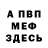 A-PVP Соль Madina Kanatova