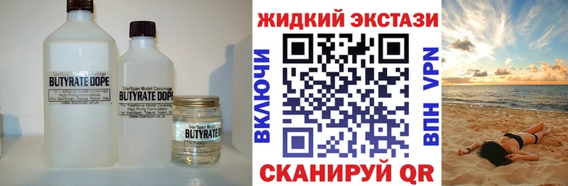 БУТИРАТ бутандиол  что такое   omg ТОР  Юрюзань 