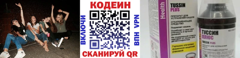 Кодеин напиток Lean (лин)  Юрюзань 