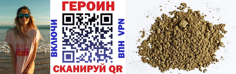 ГЕРОИН хмурый  Юрюзань 